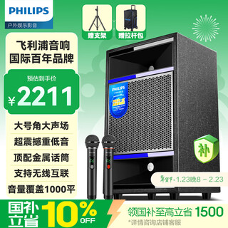 Philips (philips) sd509 8-inch square dance audio outdoor stage high-power mobile portable trolley speaker wireless bluetooth high-volume karaoke amplification with dual microphones