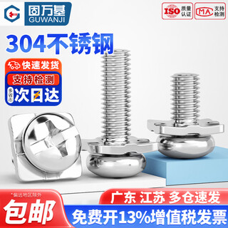 Guwanji 304 stainless steel cross round head two combination square pad screws with square pad terminal block screws m3m3.5m4 m3*6*6 50 pcs. special offer