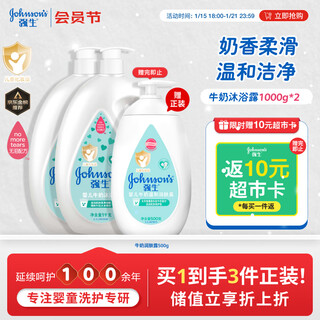 Johnson's baby milk shower gel 1kg*2 baby children teenagers adult bath moisturizing lotion new year's gift