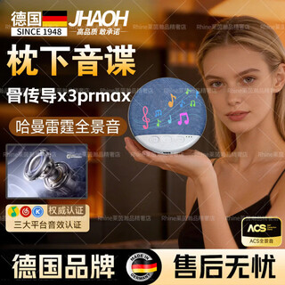 Jinghaohao german brand pillow audio disc, berlin sound under pillow audio disc listening song artifact, sleep aid wireless bluetooth speaker headset, white noise pillow high dynamic audio, germany flagship model + fall asleep quickly, harman upgraded sound effect + super long battery life