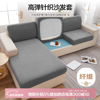 Ivy sofa cover all-inclusive sofa cushion cushion cover four seasons anti-slip chair cover increased single width 55-89 length 55-89 gray