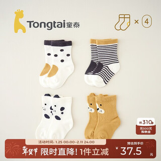 Tongtai baby socks for all seasons, boys and girls, mid-tube children's wide-mouth boneless baby socks, 4 pairs, 1-3 years old