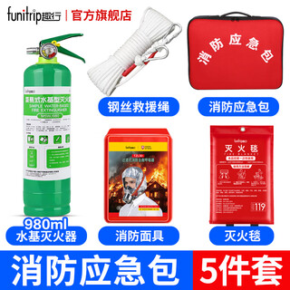 Quxing gas mask fire smoke mask 3c certified fire escape hotel filter self-rescue respirator tzl30 fire emergency kit + equipment 5-piece set