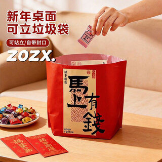 Zozx new year desktop stand-up garbage bag home living room coffee table cleaning bag thickened large self-adhesive mouth storage bag full screen blessing series 40 pieces