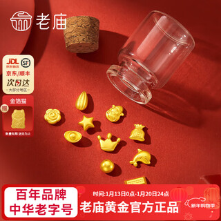 Old temple gold ornaments small gold beans pure gold 999 investment gold melon seeds small vault gold ingot collection business gift crown 1.0g