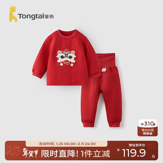 Tongtai (tongtai) baby autumn clothing set autumn and winter pure cotton warm baby clothes children's high waist autumn pants golden lion xianrui 100cm