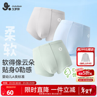 Jiu suiban children's underwear, boys' boxer briefs, antibacterial modal, breathable, high elastic boxer shorts for medium and large children, boys and adolescents, light blue + light gray + light green / 3 pieces modal hot sale 175 height 170-180 weight 120-135 jin jin is equal to 0.5 kg