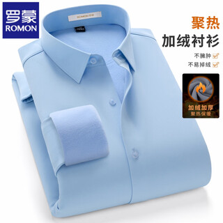 Luo meng 2026 spring new men's workwear business formal wear long-sleeved white shirt one-piece velvet workplace plus velvet tops lake blue 40 recommended 125-140 jin jin equals 0.5 kg