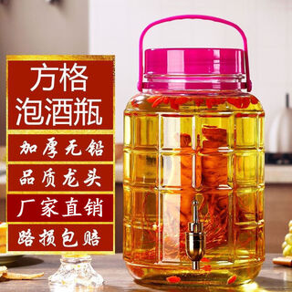 Fantasy bubble wine bottle with tap, wine jar, wine can, enzyme barrel container 10 jin jin equals 0.5 kg 20 jin jin equals 0.5 kg liquor sealed cans thickened square 10 jin jin equals 0.5 kg + anti-blocking plastic faucet