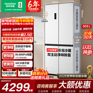 Rongsheng cube sugar 505 active dual purifier dual system cross ultra-thin embedded odor-free refrigerator class one energy saving frost-free world cup bcd-505p60czmad white national subsidy rongsheng cube sugar | 505 dual system embedded active sterilization