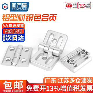 Guwanji aluminiumprofilscharnier zinklegierung 30/3040/40/45 typ metallscharnier geräuschloser verteilerkasten schranktür fensterrahmen 4040-rundschaft d 1 satz (einschließlich vernickelter schrauben und muttern)