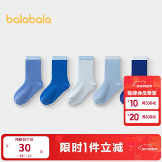 Balabala children's socks boys' mid-tube socks girls' school socks bottoming soft and flexible five pairs 209925172211