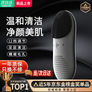 Xiaomi jian german quality portable sonic vibration cleansing brush silicone soft bristle brush deep cleaning men's electric facial cleanser facial massage pore cleaner father boyfriend gift xuanwu black