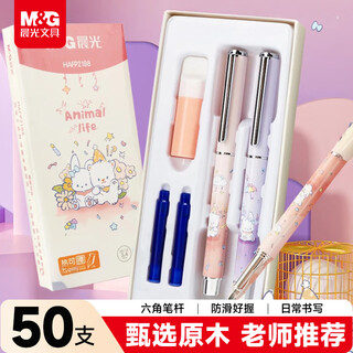 M&g stationery hot-erasable metal pen set (3.4mm crystal blue ink bag*2 pen polisher) exam writing posture pen cute bear rabbit hafp2198