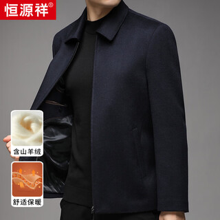 Hengyuanxiang wool double-sided denim coat windbreaker with cashmere woolen jacket lapel coat navy blue 175/92a