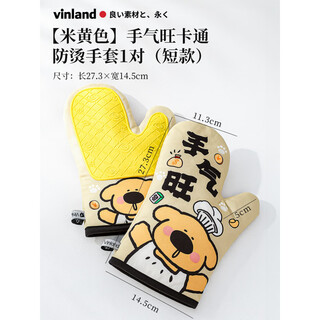 Shuyu japanese insulated anti-scalding gloves, thickened, high temperature resistant, non-slip, anti-heat, kitchen baking oven gloves, microwave oven special, upgraded to 4 layers thick, short beige, lucky (pair)