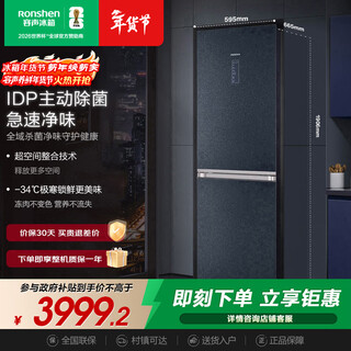 Rongsheng double-clean 415l two-door refrigerator small glass door air-cooled frost-free first-class energy efficiency small apartment shopping mall same model bcd-415wkr1dpga national subsidy