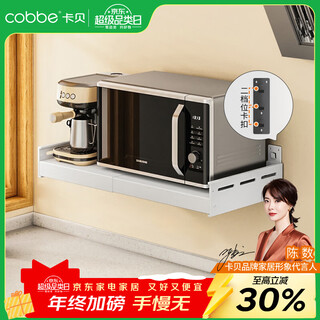 Cobbe kitchen multifunctional storage rack microwave oven rack wall-mounted spice rack wall storage rack hanging rack oven pot rack yabai-retractable 50-65cm wide 40