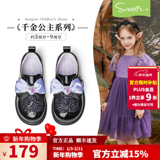 Snafy shopping mall same style girls leather shoes children's princess shoes 2025 autumn new soft sole black shoes iris black 27 inner length 17.5/suitable for feet 16.5cm long