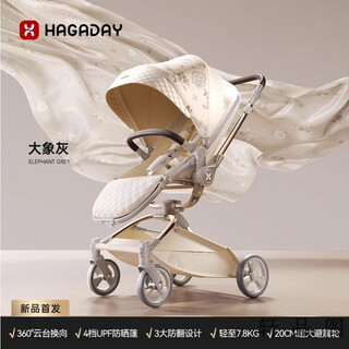 Hagaday hakada two-way stroller lightweight sit-down foldable newborn baby stroller elephant gray version 360 rotation/push handle reversal | about 20cm large shock-absorbing wheels | eu approved