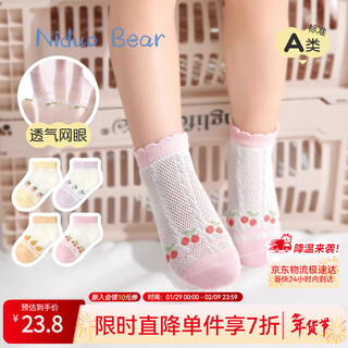 Nido bear baby socks summer thin cotton socks girls' short socks mesh cute baby boat socks children