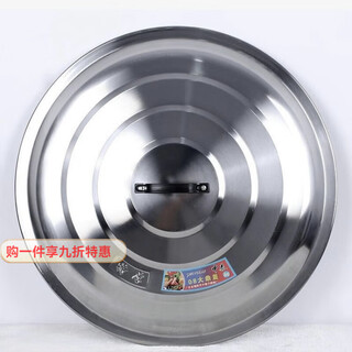 Lan shengjia stainless steel large pot lid, wok lid, household old-fashioned large iron pot lid, cylinder lid, bucket lid, rural extra-large pot lid 66cm extra thick diameter
