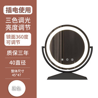 Chuangjing led beauty mirror smart round bedroom mirror makeup mirror with light makeup mirror home desktop black 40 diameter (plug-in) rotating_three colors adjustable