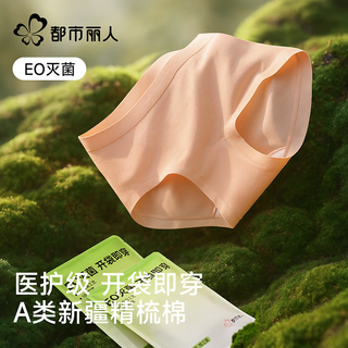 Urban beauty's first no-wash women's underwear women's pure cotton 10a antibacterial extended crotch mid-waist individually packaged briefs