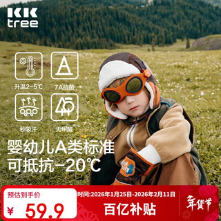 Kocotree new year's gift kk tree children's hat windproof ear protection autumn and winter boys lei feng hat girl warm pilot