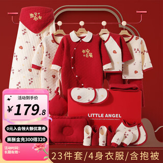 Joyncleon newborn gift box baby clothes supplies newborn baby full moon meeting gift set high-end peaceful joy warmth-23 piece set 52cm 0-12 months