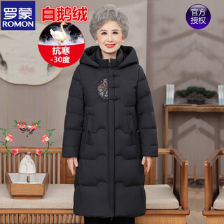 Romon high-end white goose down mother's down jacket mid-length women's thickened large size cold-proof long knee-length old lady jacket black-goose down xl (recommended 85-105jin jin equals 0.5 kg)