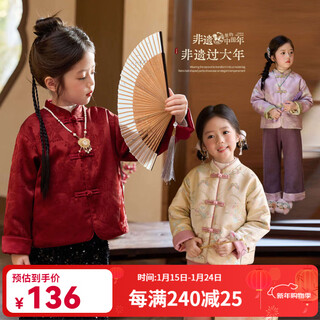Luson children's clothing baby new chinese style jacket women's padded 2026 new girl's new year red national style new year's wear red good luck 130