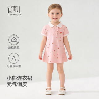 Yishuang children's baby dress spring and summer infant pure cotton princess dress girls polo outing korean style small skirt summer dress foundation bear xinjiang cotton 7a grade antibacterial 110