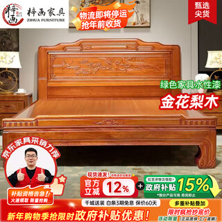 Zihua solid wood bed chinese style golden rosewood imitating classical carvings 1.8m