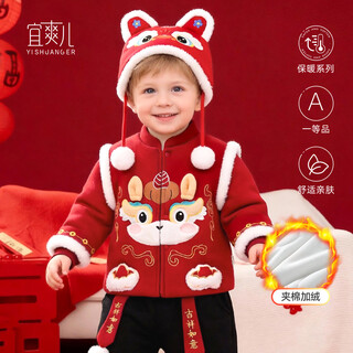 Yishuang'er baby new year's greetings winter clothes new year's 100-day baby girl's new year festive clothes baby boy's cotton coat winter thickened outing xiangrui mengbao 100