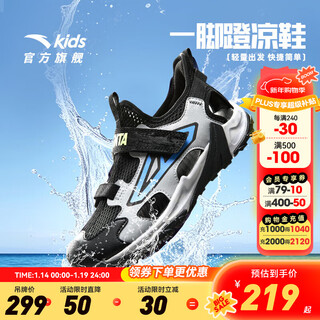 Anta children's sandals men's big children's shoes 2025 summer new breathable velcro shark toe outdoor beach shoes black/silver-1 34