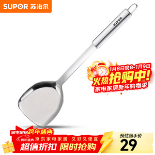 Supor stainless steel spatula chinese spatula metal spatula household cooking steel spatula kt01c2-shovel