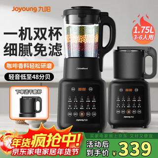 Joyoung wall breaking machine household soybean milk maker 1.75l large capacity 3-4 persons multifunctional noise reduction light powder grinding juicer fully automatic no-cooking 2025 new type food processor state subsidy high speed wall breaking bass noise reduction popular style in the store - luxurious double cup