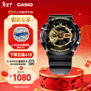 Casio g-shock casio black gold sports men's watch quartz electronic watch gift for men ga-110gb-1apr-automatic led lighting