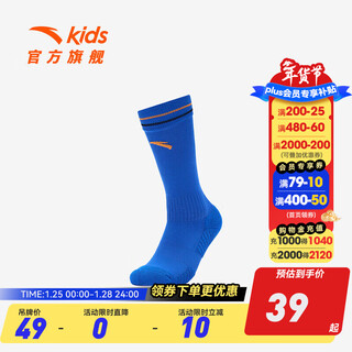 Antazi boys sports 2025 winter breathable anti-odor trendy high socks blue-3 9-12 years old (l)