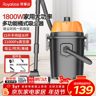 Royalstar vacuum cleaner household industrial high suction decoration beauty seam land reclamation 1800w high power carpet hotel strong suction cat hair 15l rs-xt212z