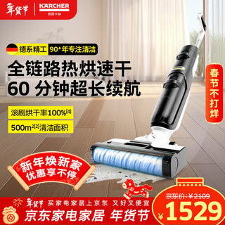 Karcher german kach wireless smart floor scrubber whole house cleaning, washing, mopping and suction all-in-one home full link drying 60 minutes long battery life fcv 4 plus
