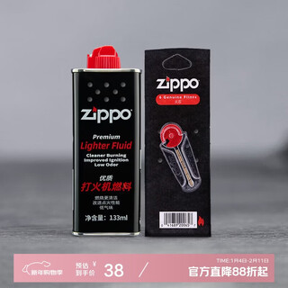 Zippo accessories and consumables basic package lighter oil small oil*1+flint*1