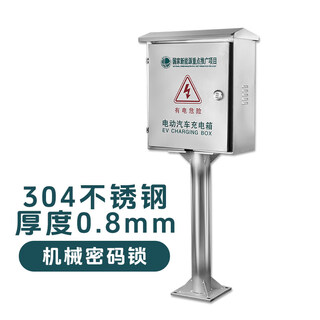 Logo customized stainless steel new energy vehicle charging pile protection box outdoor waterproof column integrated distribution box mechanical password lock 304 box + column (50x60x