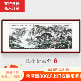 Yantang pure hand-painted chinese painting living room decoration painting landscape painting office hanging painting landscape painting ink painting has a long history solid wood frame + plexiglass 165*85 cm