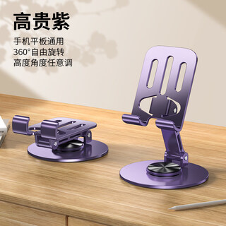 Zhuanying full metal mobile phone stand 2025 new desktop lazy 360 degree rotating mobile phone stand tablet ipad support stand dark purple full carbon alloy steel 720 infinitely rotating foldable_storage