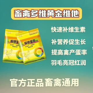 Mucan poultry chickens, ducks, geese and pigeons instant electrolytic multi-dimensional compound premix contains high-quality vitamins and amino acids super golden points for him 3 bags (affordable price)