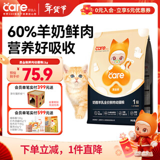 Good master cat food, black gold packed fresh meat cat food, full price grain-free freeze-dried milk cake for adult cats and kittens, long meat, beautiful hair, care for the stomach, 1-6 months immune care, kitten food 2jin jin is equal to 0.5kg