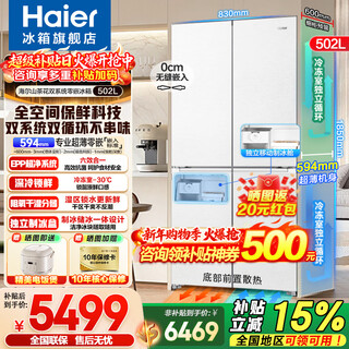 Refrigerador haier de 502 litros nuevo producto camellia 2.0 puerta cruzada sistema dual de cuatro puertas sin olor 594 mm ultradelgado sin incrustaciones preservación de la frescura del espacio completo subsidio ultra limpio epp 20% puerta cruzada 502l blanca + preservación total del espacio + sistema ultra limpio epp