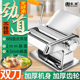 Tuojin german imported quality noodle machine household stainless steel hand-cranked noodle machine dumplings wonton skin thin wide flat round rolling thickened stainless steel_double knife_original color